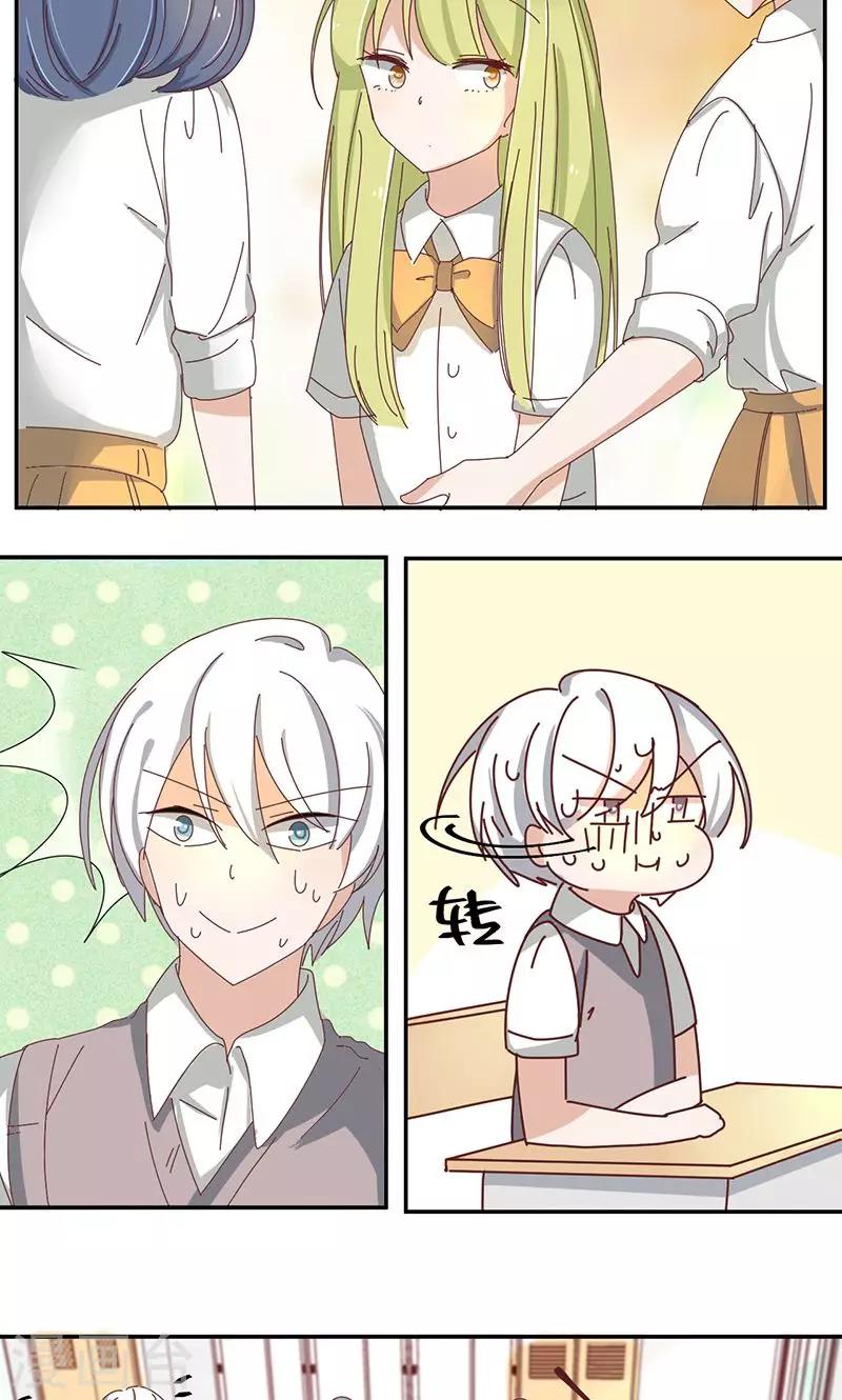 幽灵少女的爱恋漫画,第3话 诅咒成真2图