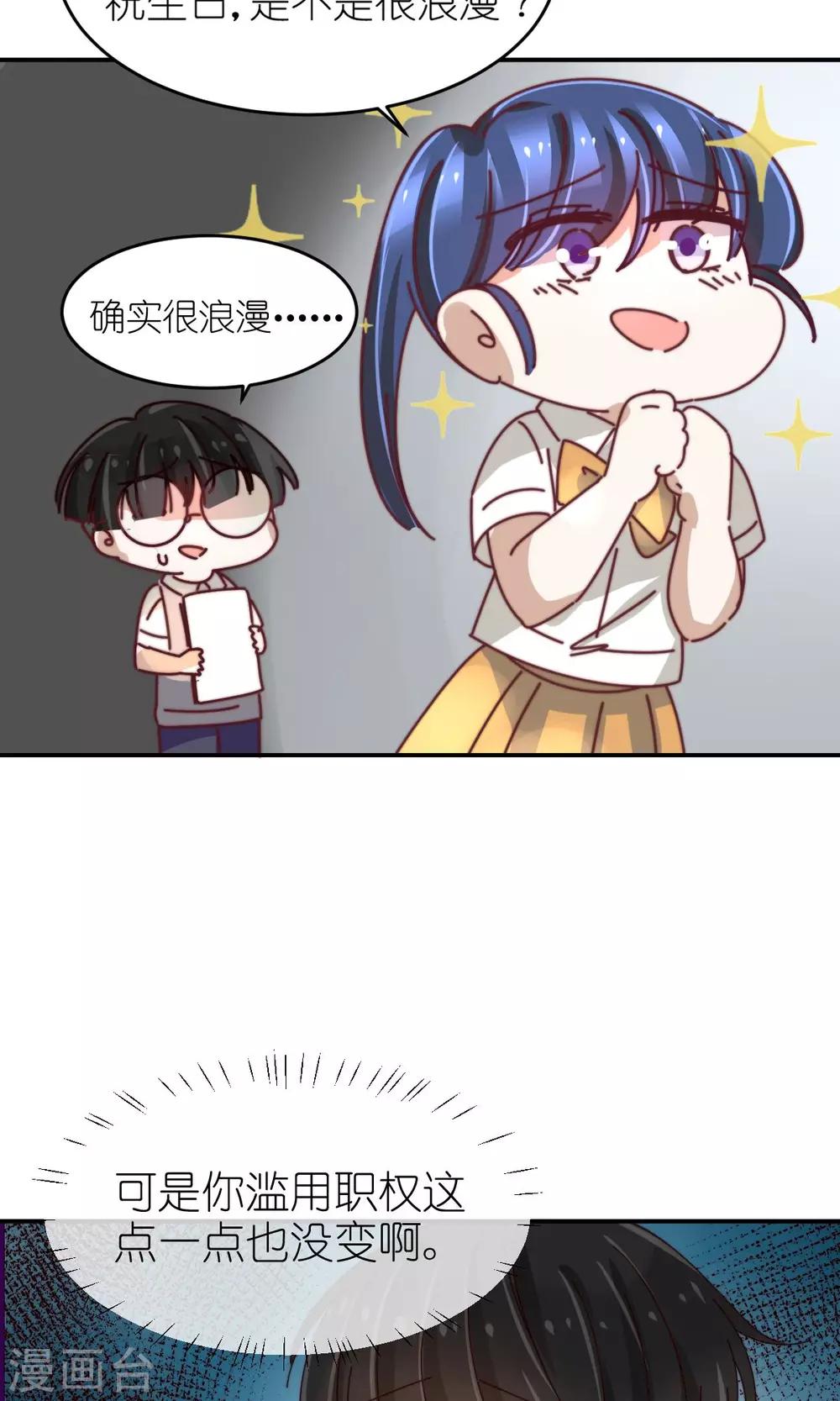 幽灵少女的爱恋漫画,第21话 兄弟两偷窥？2图