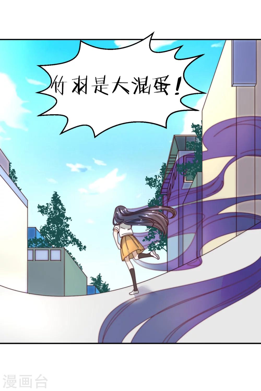 幽灵少女的爱恋漫画,第33话 负心汉1图