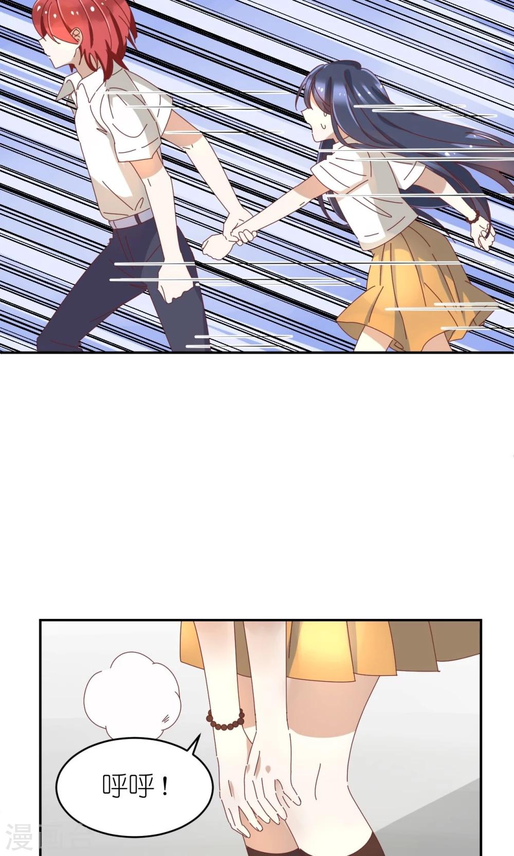 幽灵少女的爱恋漫画,第15话 不能喝果汁的理由2图