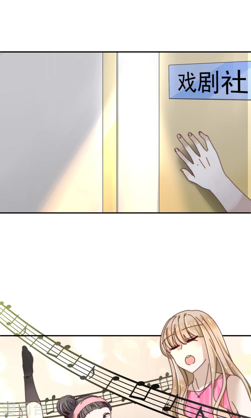 幽灵少女的爱恋漫画,第26话 礼物1图