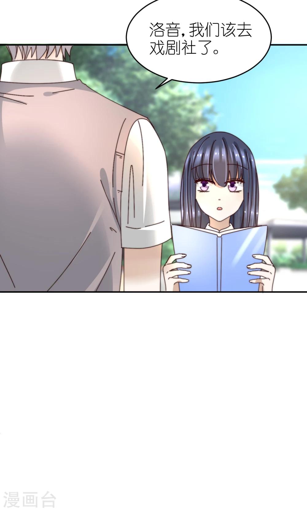 幽灵少女的爱恋漫画,第26话 礼物2图