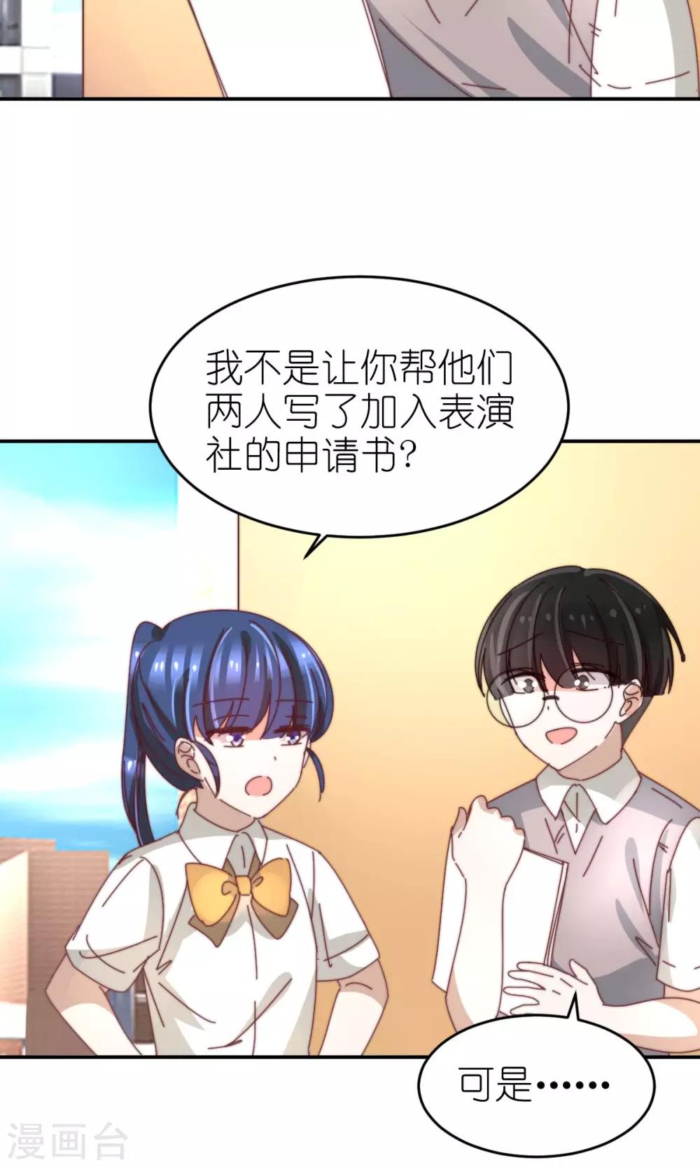 幽灵少女的爱恋漫画,第21话 兄弟两偷窥？2图