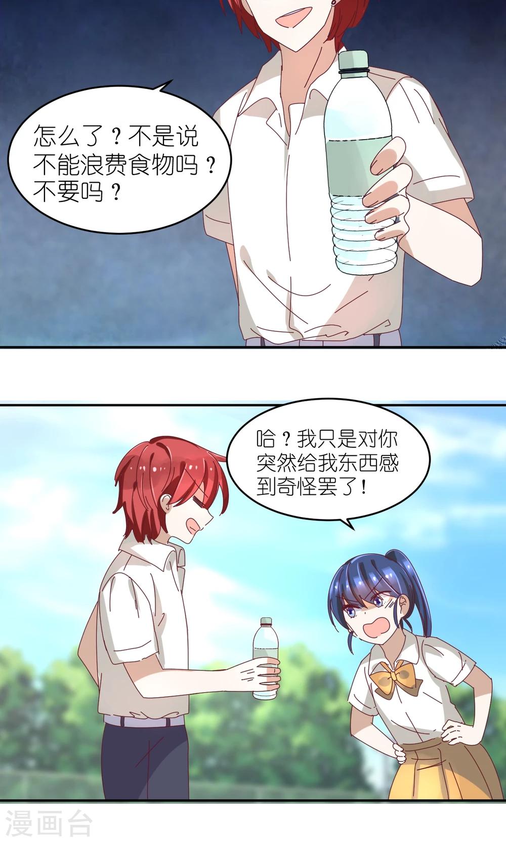 幽灵少女的爱恋漫画,第16话 保护姐姐的好妹妹1图