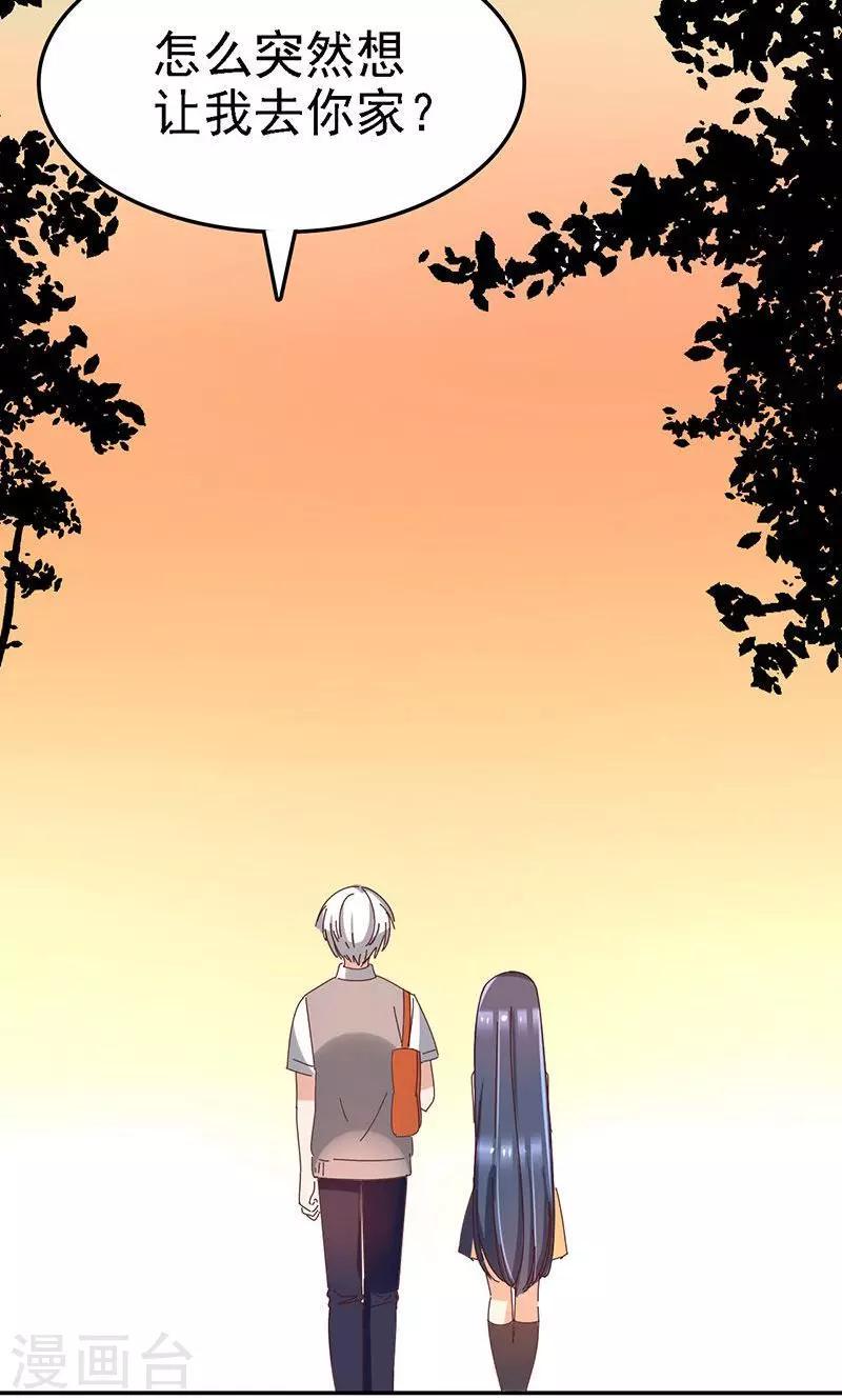 幽灵少女的爱恋漫画,第8话 爱的开始是误解2图