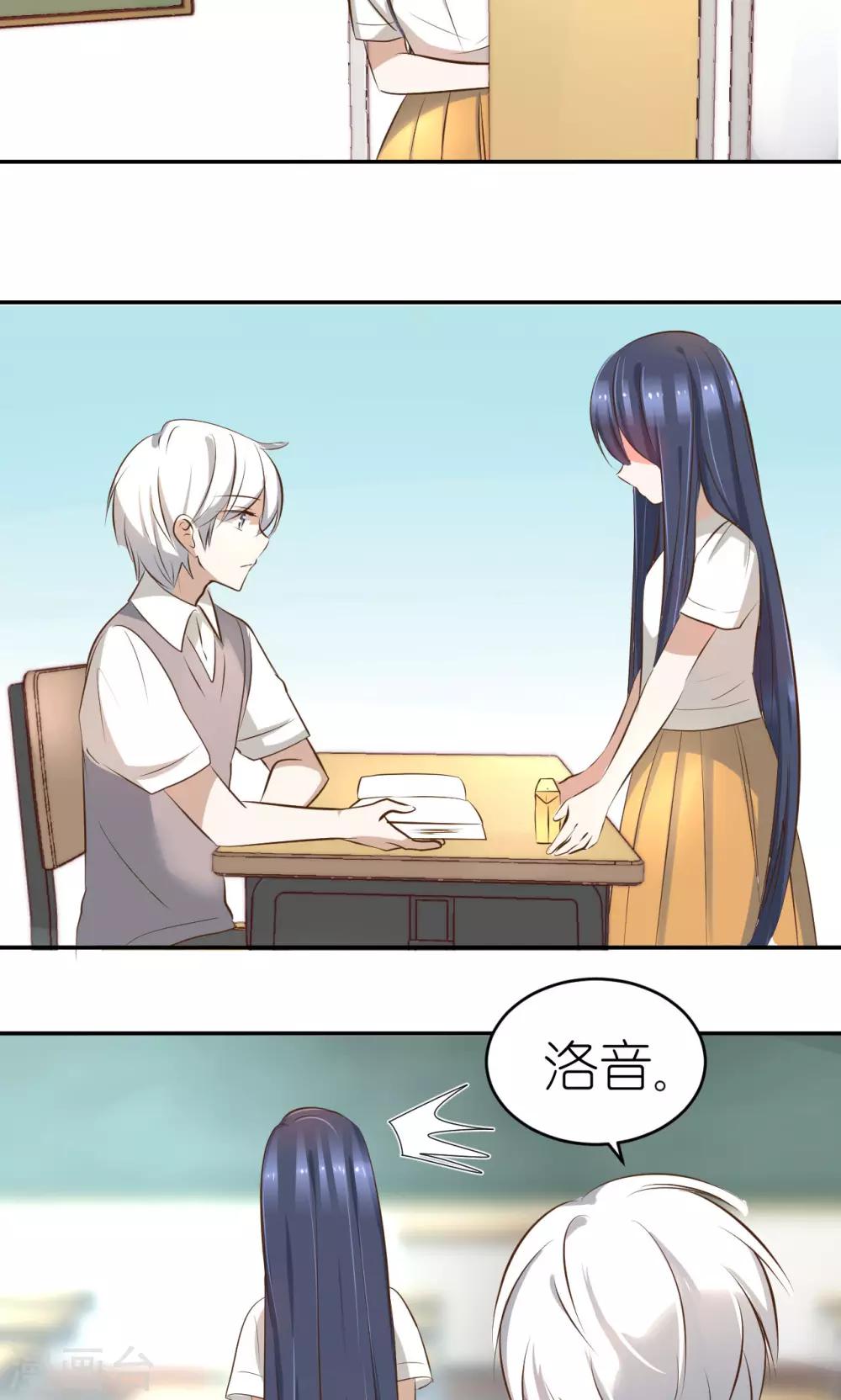 幽灵少女的爱恋漫画,第17话 战斗前夕1图