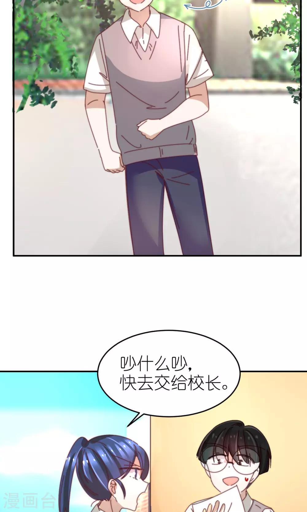 幽灵少女的爱恋漫画,第21话 兄弟两偷窥？1图