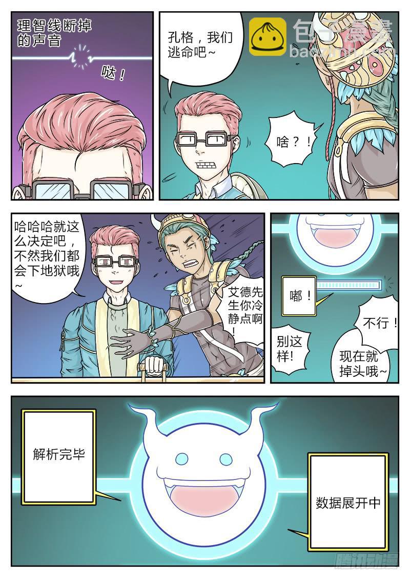 英雄升级需要使用哪些道具漫画,#222图