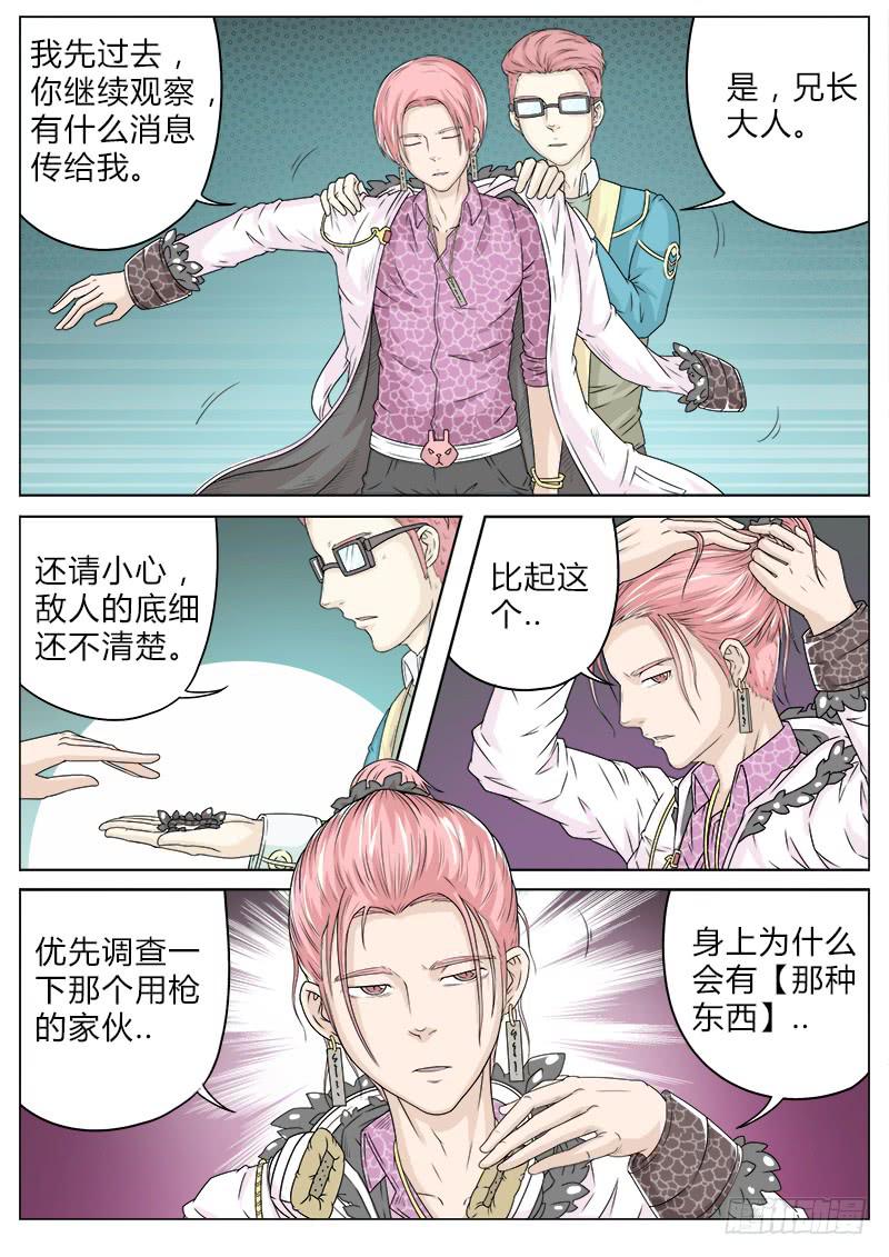 英雄升星游戏漫画,#152图