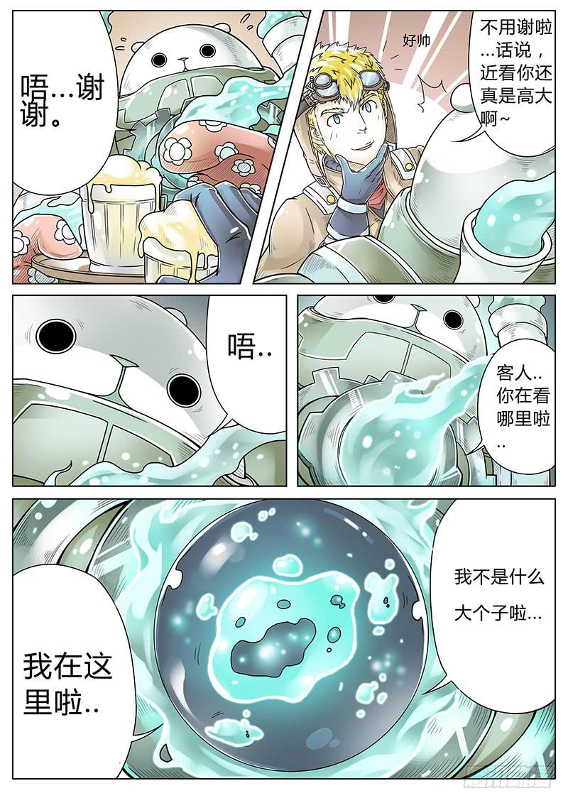 英雄升职手册漫画,#1 沙漠之花1图