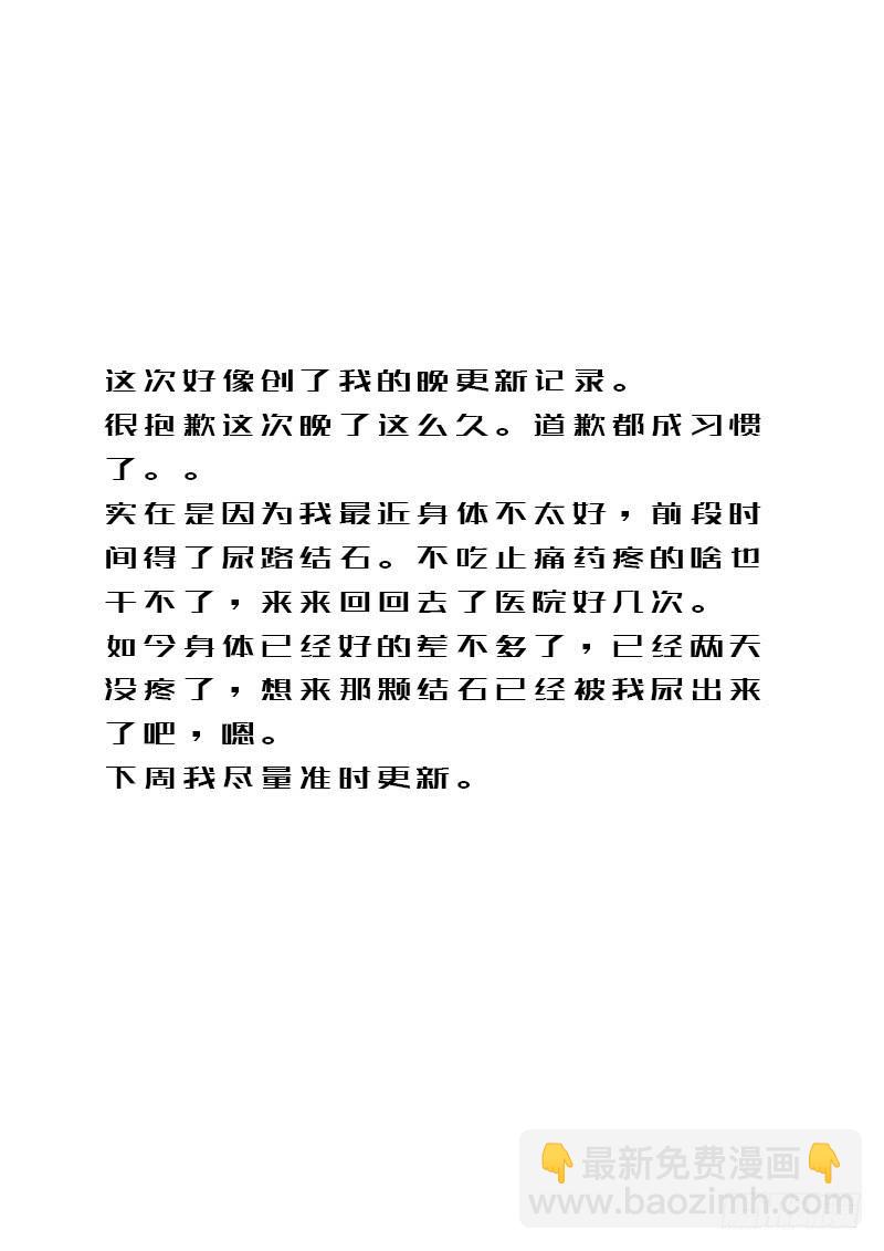 英雄升职手册漫画,#152图