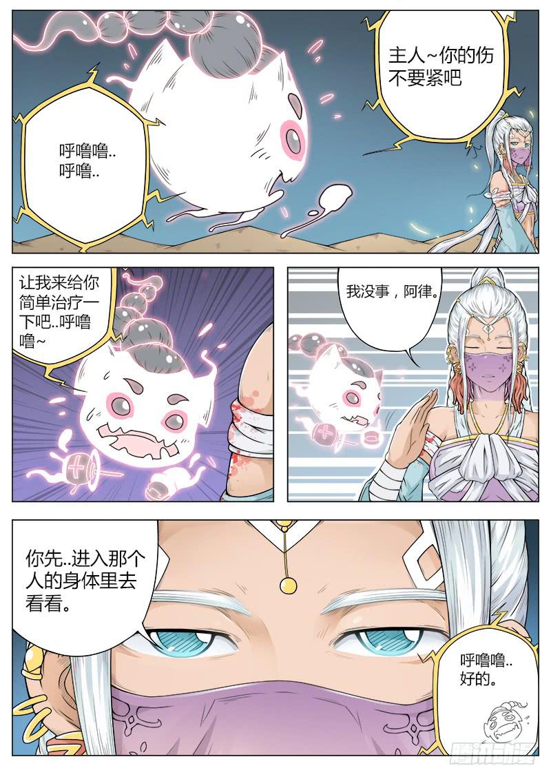 英雄升星碎片图漫画,#11 我们好像在哪见过1图