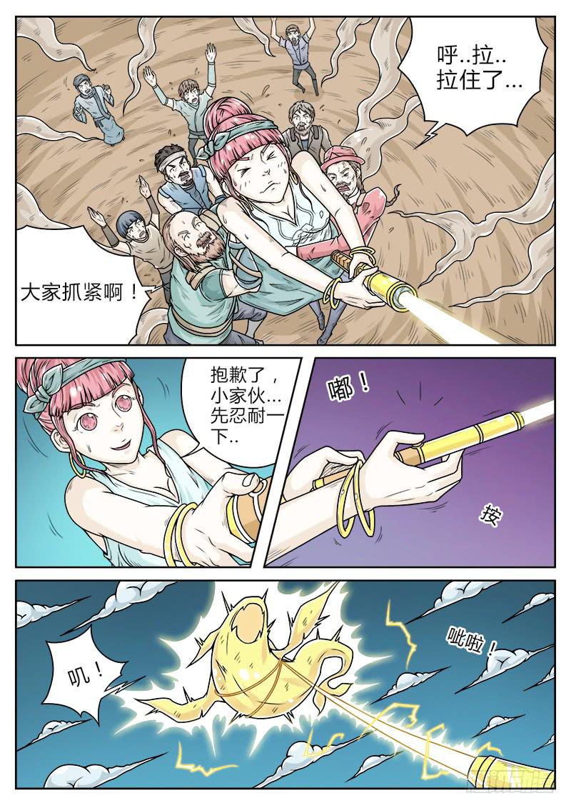 英雄升级的时候可以防御吗漫画,#19 作战用附着灵21图