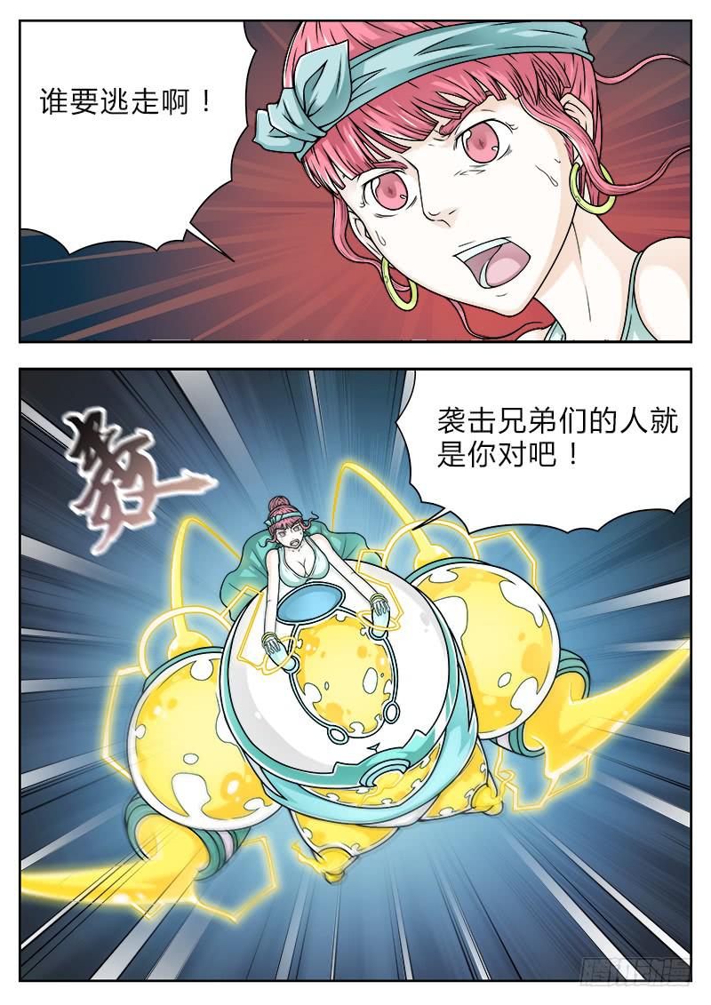 英雄升级都要多少天漫画,#242图