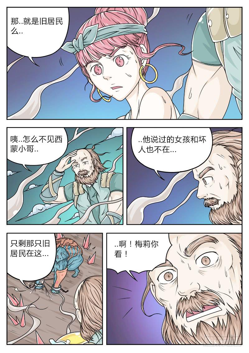 英雄升级时能使用吗漫画,#212图