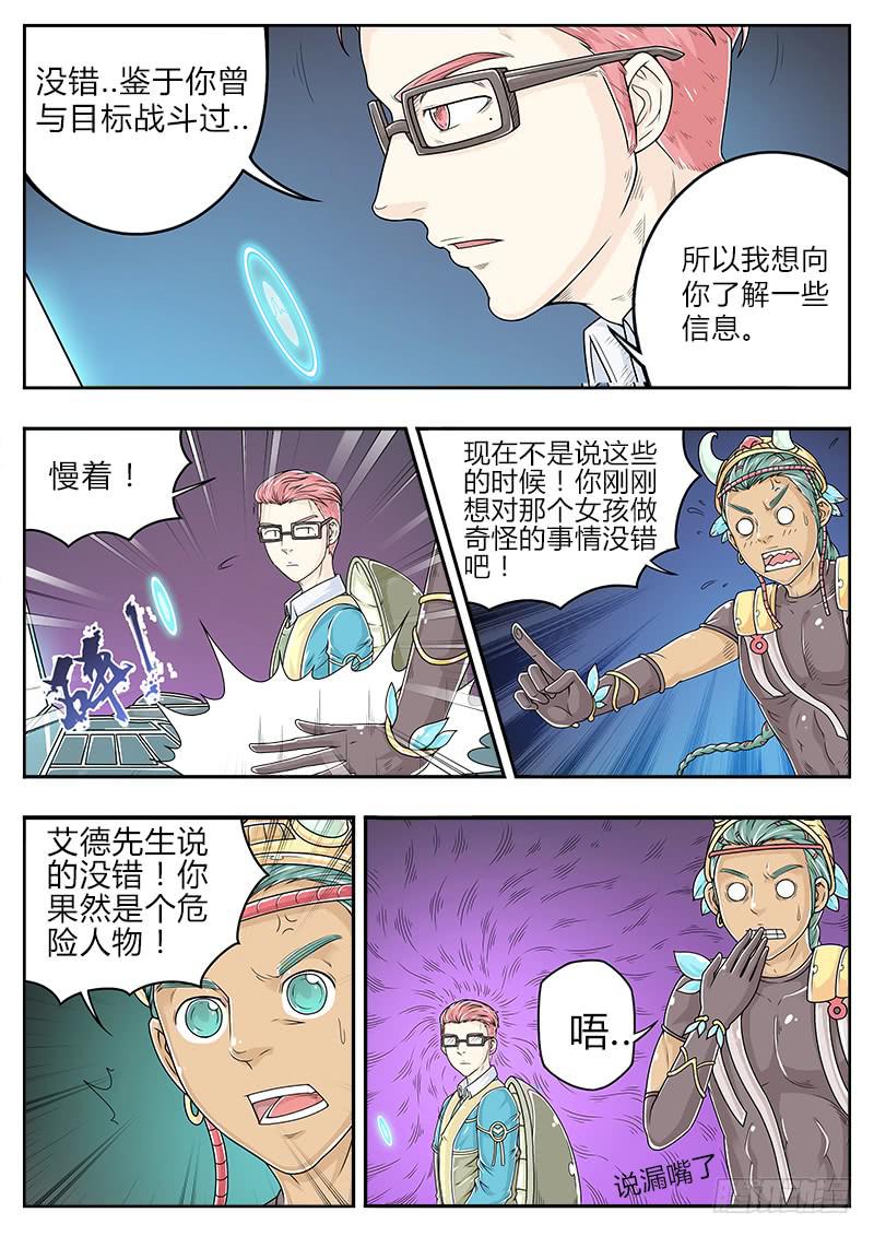 英雄升级原来带的技能还能自动升级吗漫画,#202图