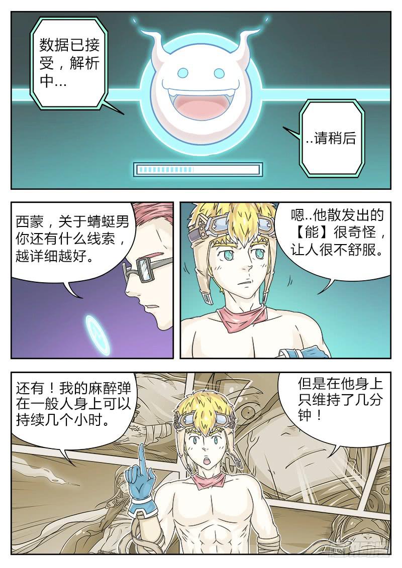 英雄升级时能使用吗漫画,#212图