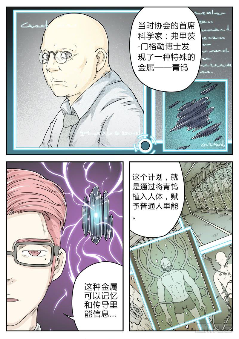 英雄升职手册漫画,#162图