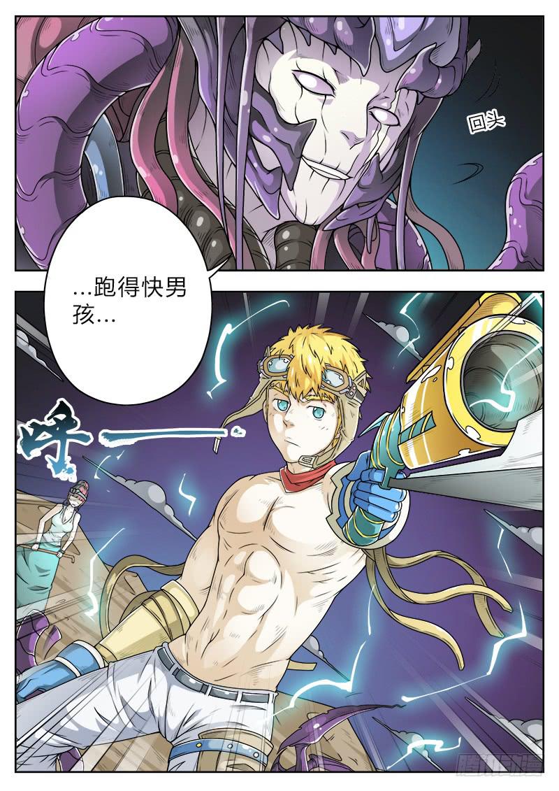英雄升职手册漫画,#242图