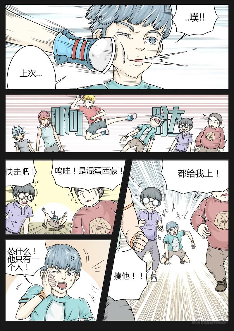 英雄升三星所需的经验值是多少漫画,#12 相认要趁早1图