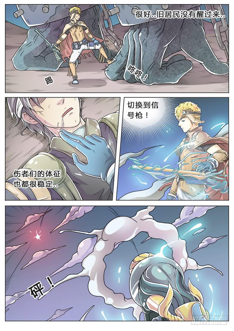 英雄升级的过程中 需要注意什么漫画,#7 密涅瓦1图