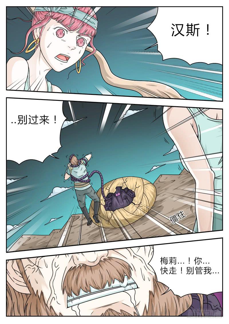 英雄升级技能会升级吗漫画,#231图