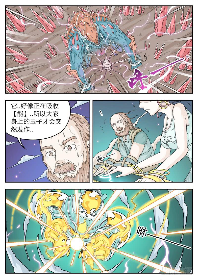 英雄升级时能使用吗漫画,#211图