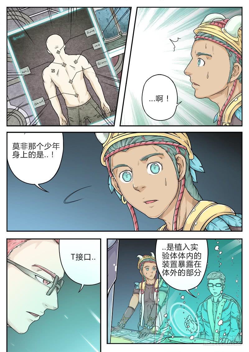 英雄升职手册漫画,#161图