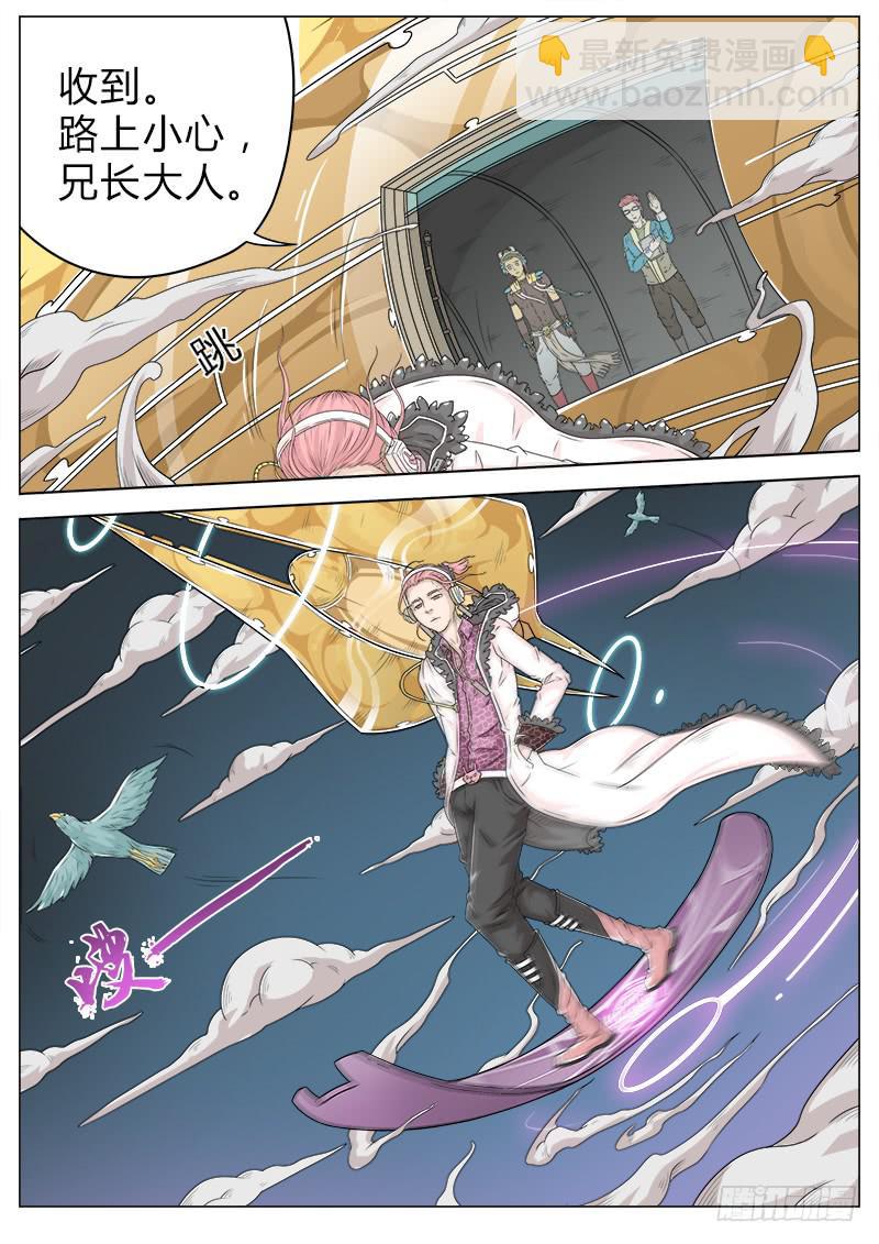 英雄升职手册漫画,#151图