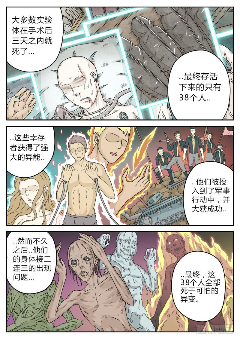 英雄升职手册漫画,#161图