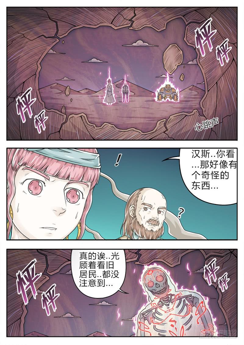 英雄升星逻辑流程漫画,#231图