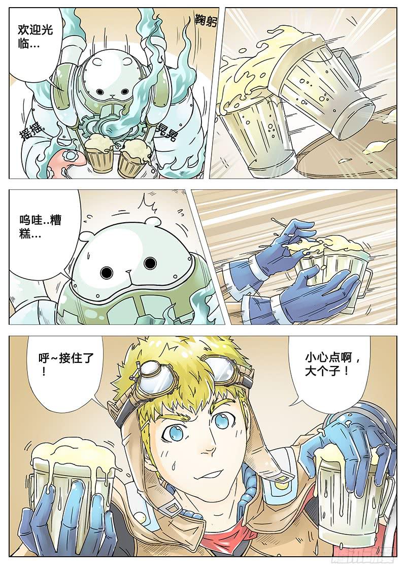 英雄升4星有什么用漫画,#1 沙漠之花2图