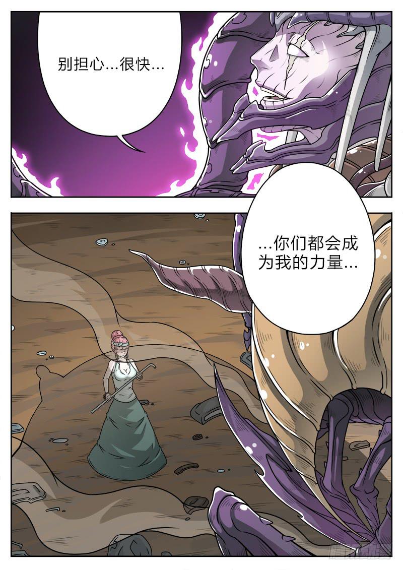 英雄升职手册漫画,#241图