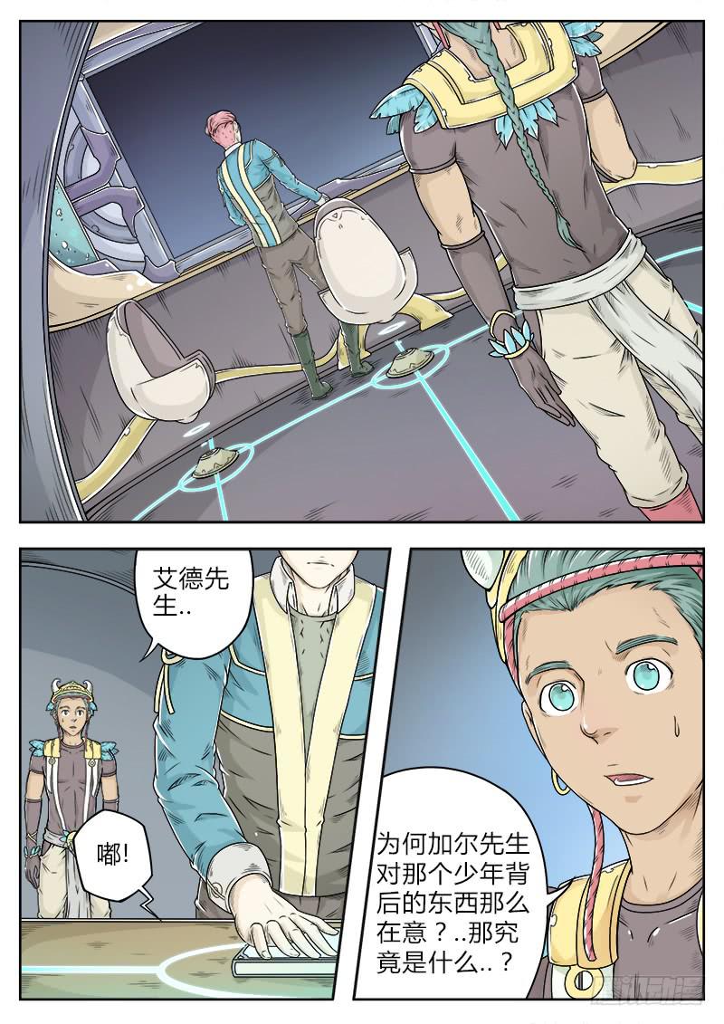 英雄升职手册漫画,#161图