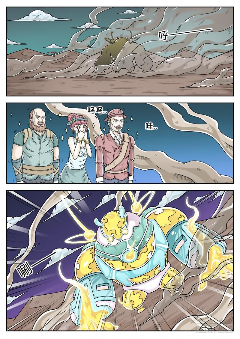 英雄升职手册漫画,#19 作战用附着灵21图