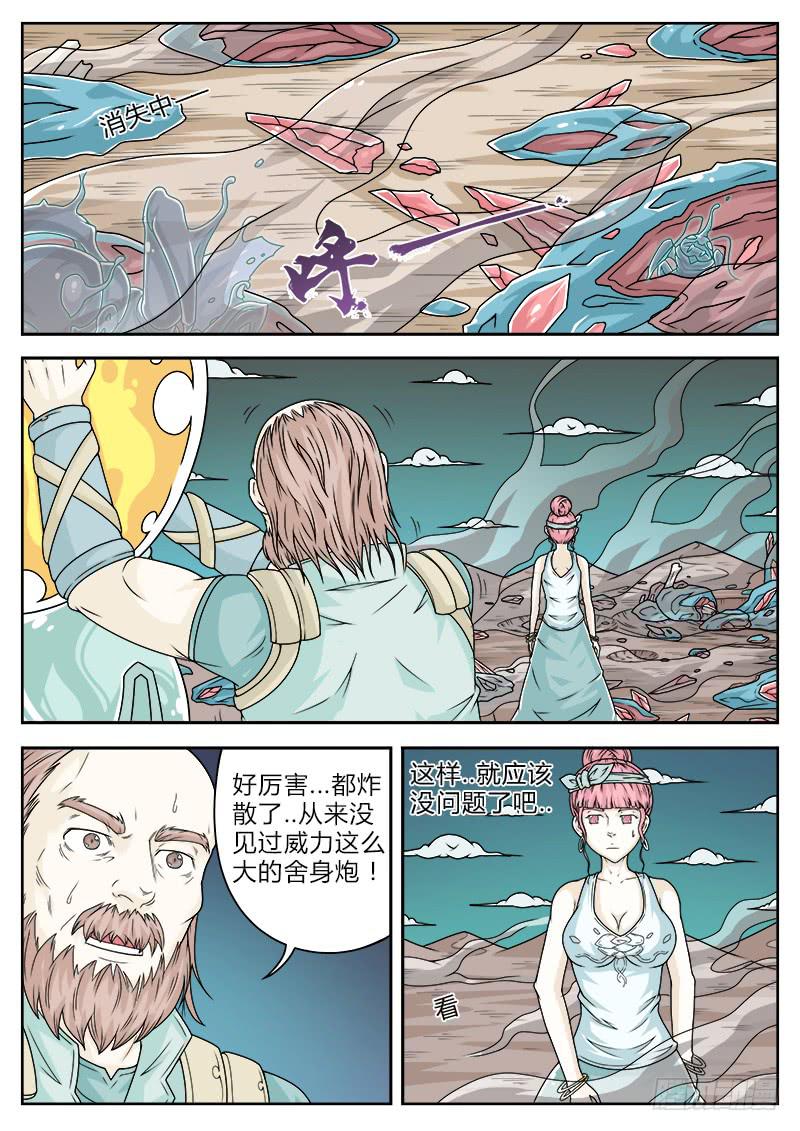 英雄升级算额外属性吗漫画,#222图