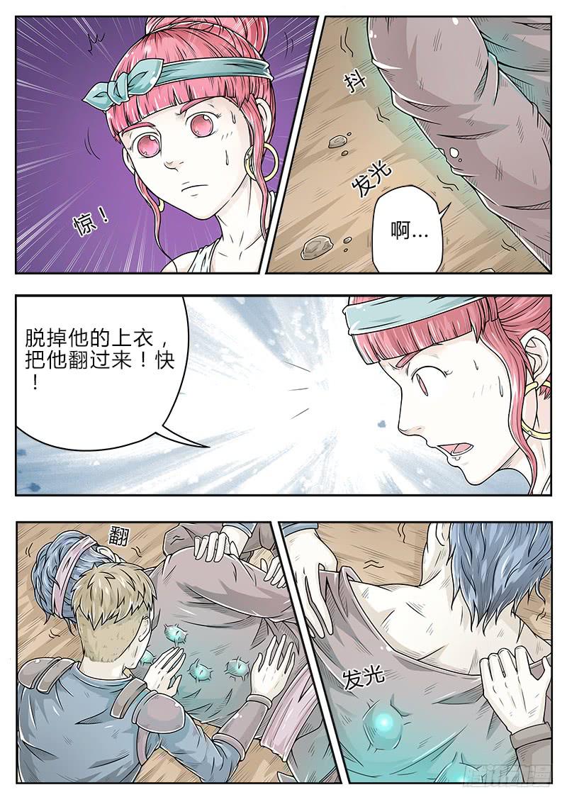 英雄升级游戏漫画,#201图