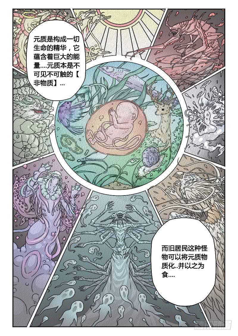 后宫升职手册攻略漫画,#5 旧居民（下）1图