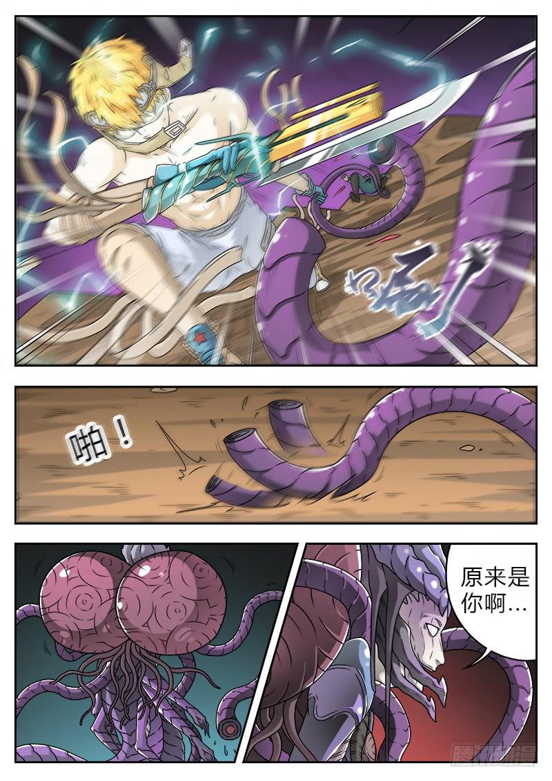 英雄升职手册漫画,#241图