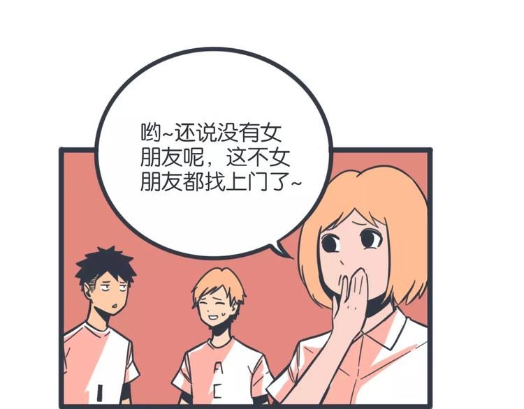 同学之间的小秘密作文两百字漫画,第17话 我发现了大秘密2图