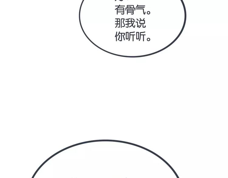 袁同学铜川漫画,第16话 不速之客2图