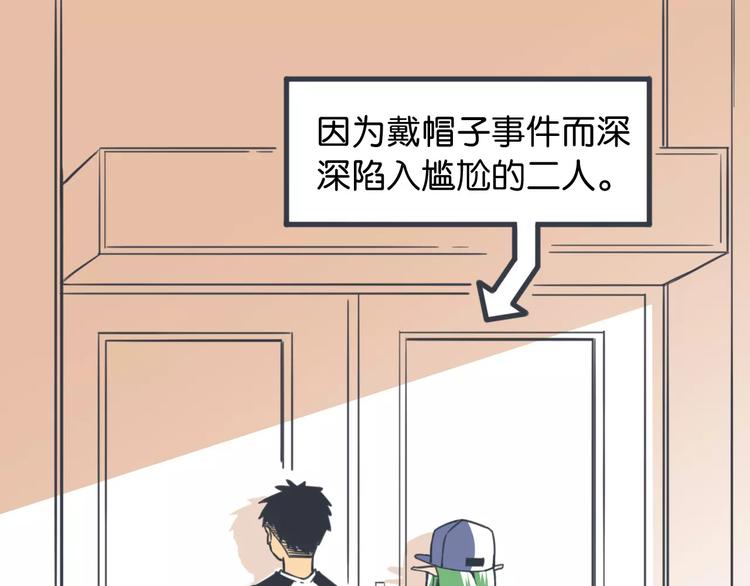 袁同学的朋友圈漫画,第12话 被老师发现了？2图