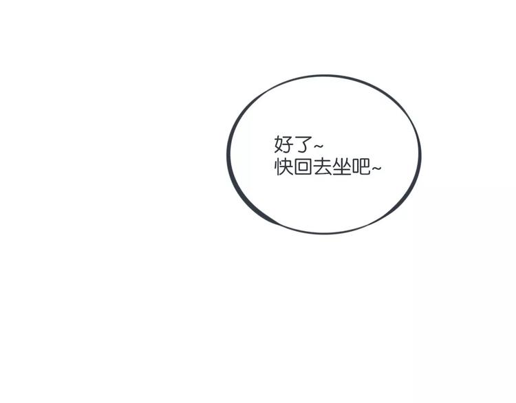 袁同学个人简历漫画,第13话 朋友的怀疑2图