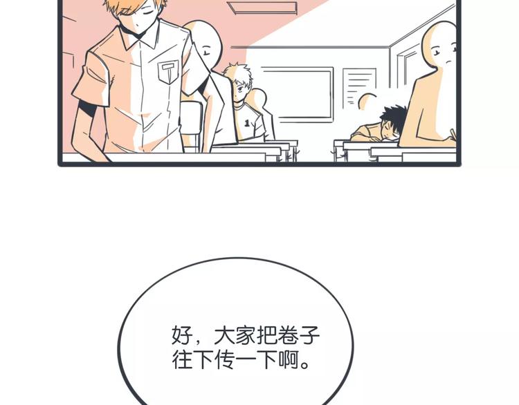 袁同学抖音视频漫画,第13话 朋友的怀疑2图