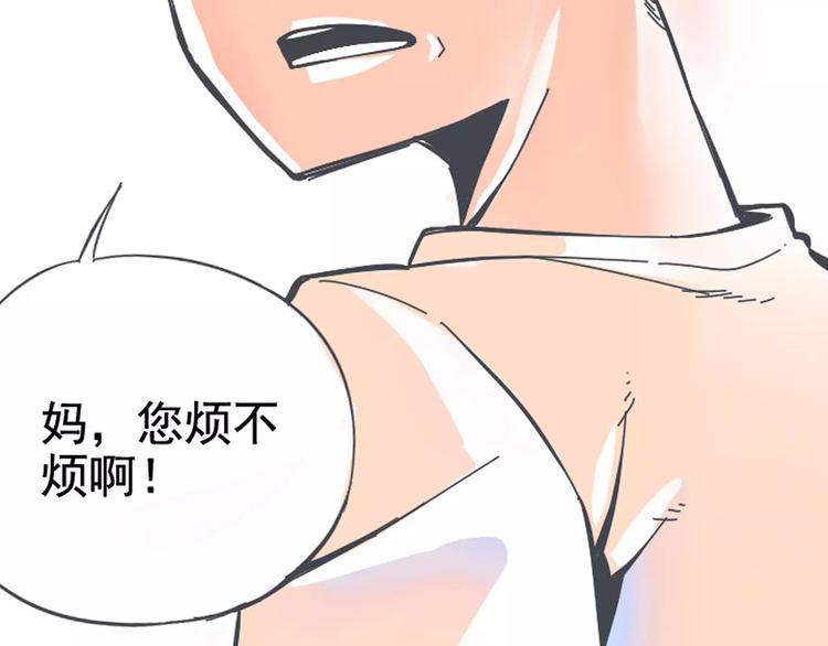 古见同学的小秘密漫画,第1话 我讨厌的男生竟是女的！2图