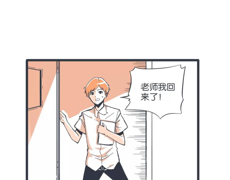 袁同学个人简历漫画,第13话 朋友的怀疑2图