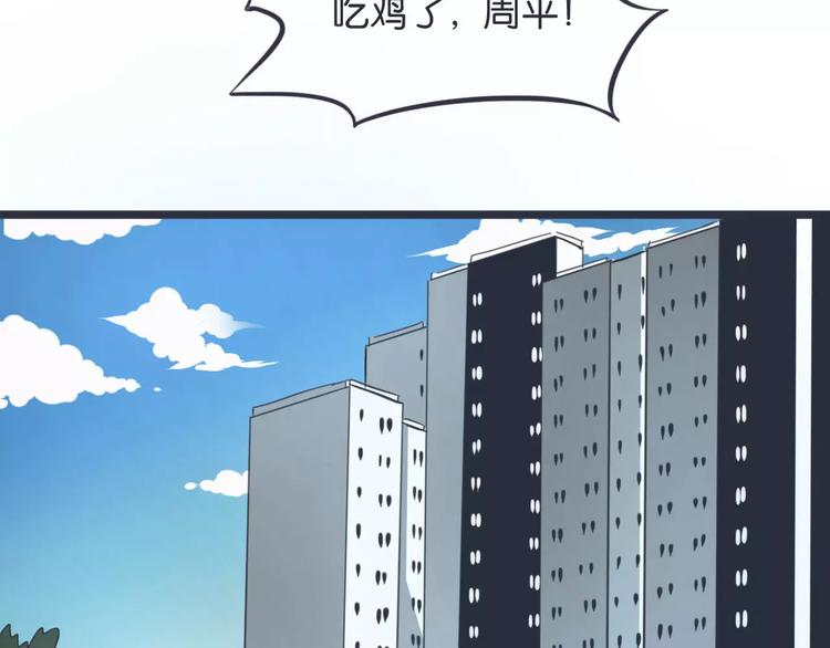 袁同学照片漫画,第9话 实情1图