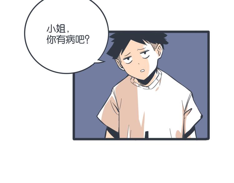 袁同学的小秘密在线观看漫画,第18话 敌人又出现了？！1图