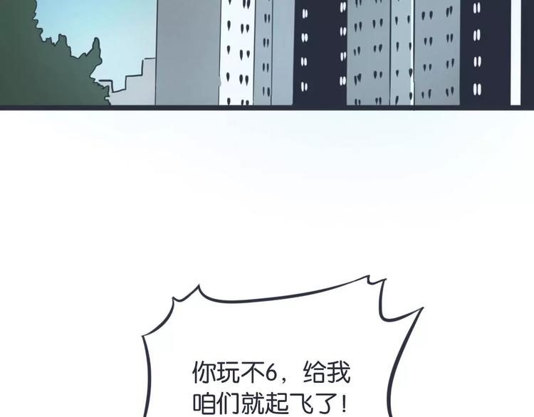 袁同学照片漫画,第9话 实情2图