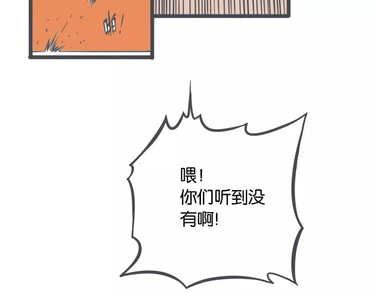 袁同学的小秘密漫画,第4话 他的真身1图